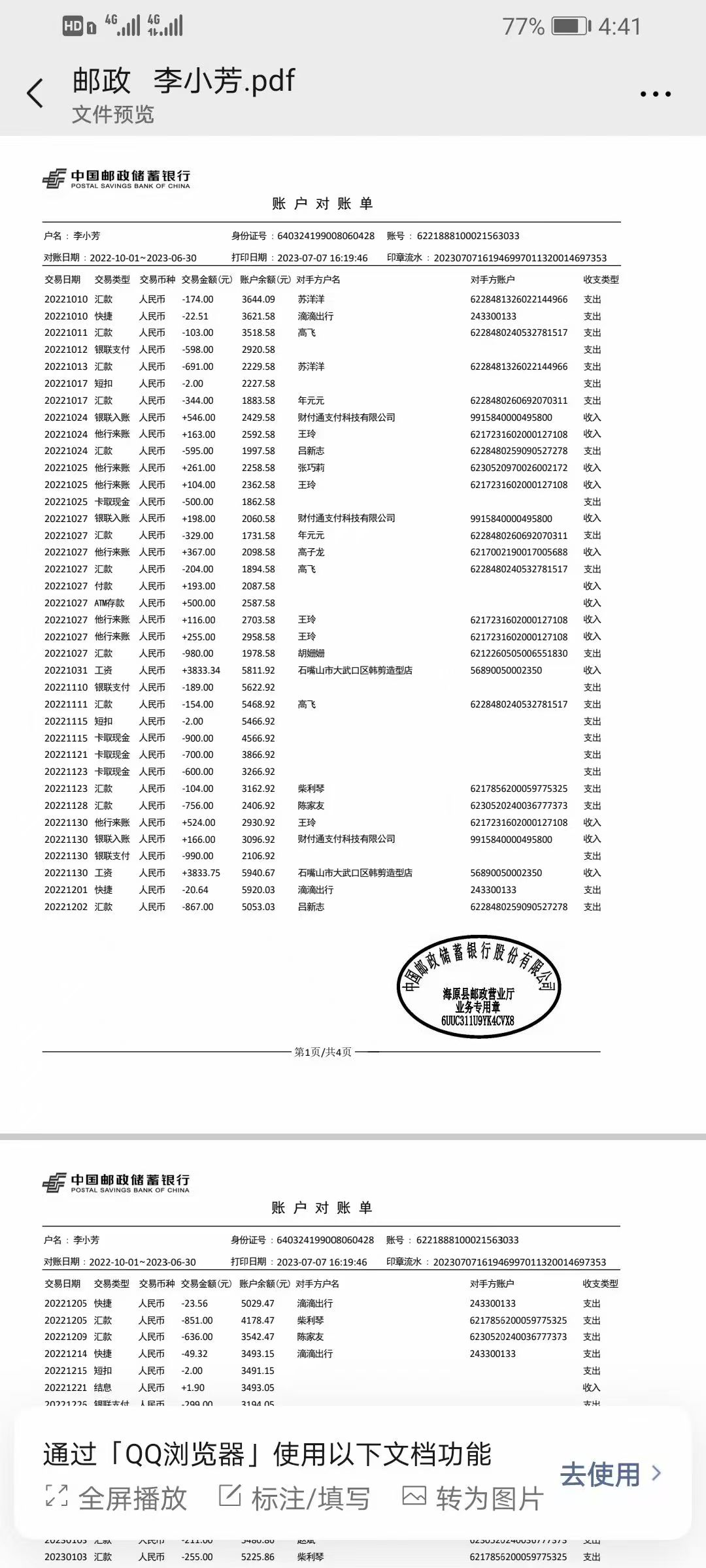 南宁制作企业流水：避坑指南与实战技巧