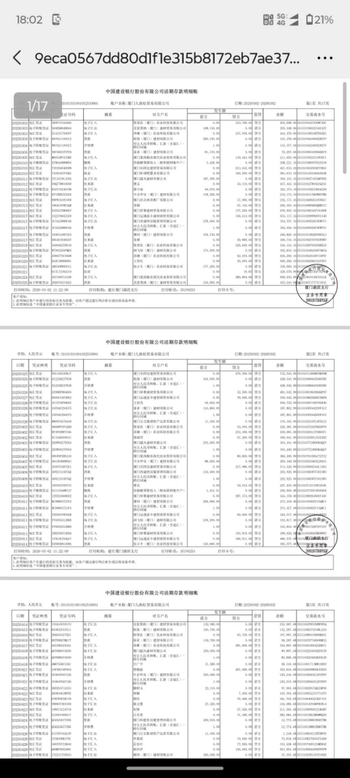 南宁个人流水制作：李姐的贷款困局与破解