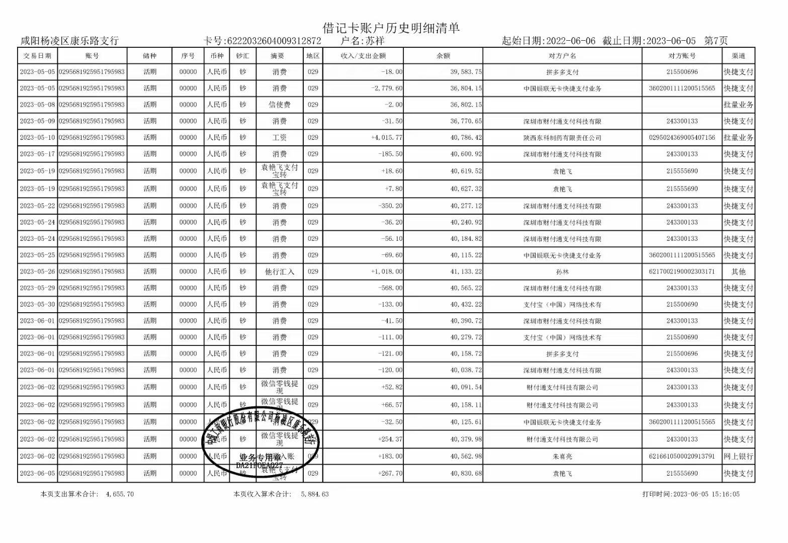 南宁企业流水办理：张会计的困惑与解法