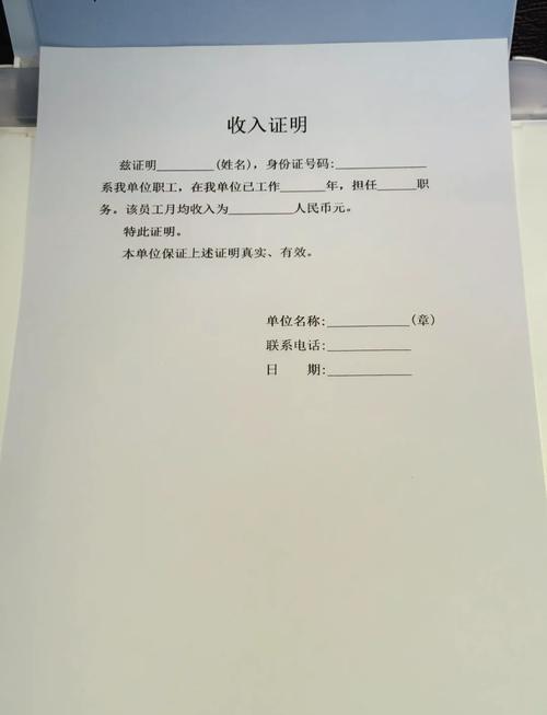 南宁代开收入证明的正确打开方式：老司机教你避开这些坑