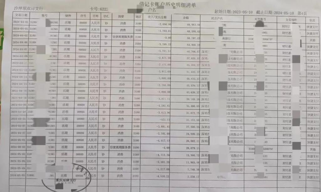 南宁办理银行流水全攻略：从零开始教你搞定入职必备证明