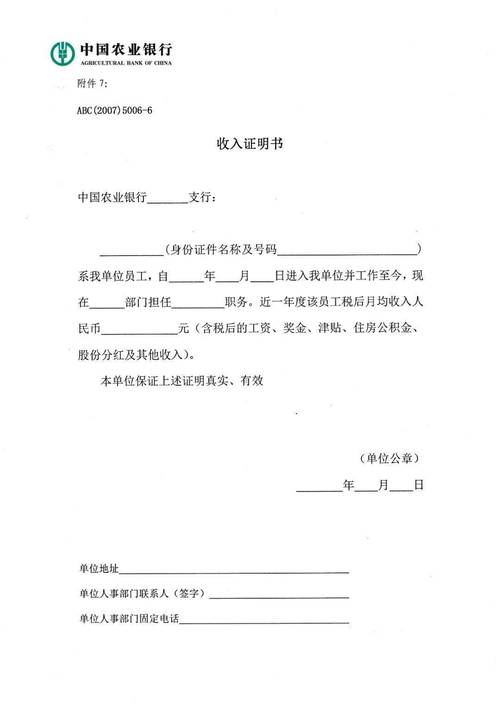 南宁银行流水制作全攻略：从入门到精通的实用指南
