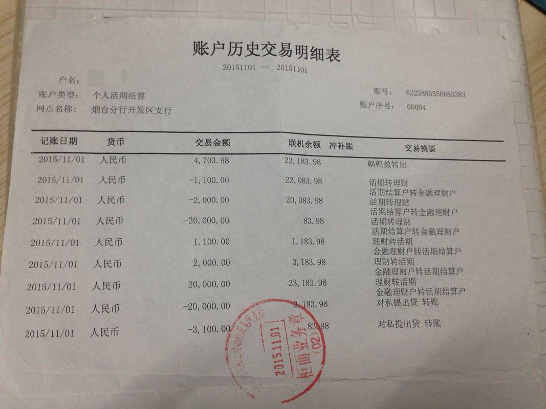 南宁企业流水办理不再难！老司机教你3步搞定银行审批