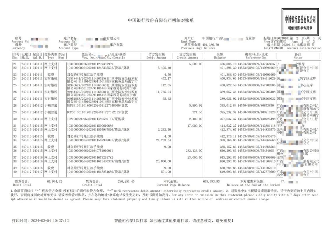 南宁制作个人流水的压箱底技巧：银行审核严查下的合规操作指南