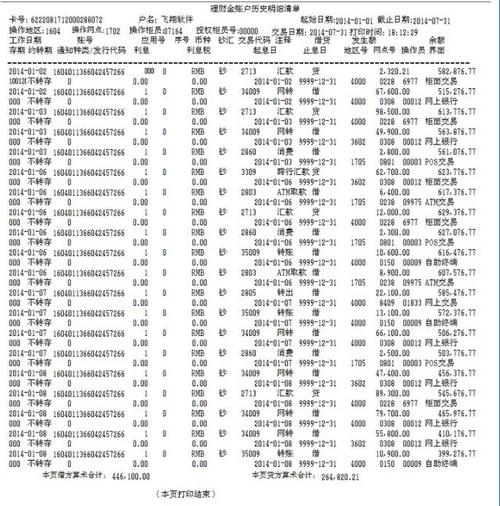 南宁南宁代办个人流水，这些隐藏陷阱你可能从未注意过