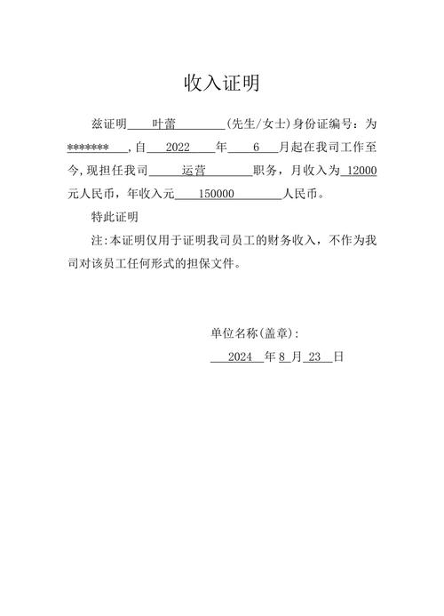 南宁代开收入证明的避坑指南：从被拒到一次通过的关键细节