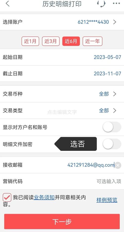 南宁银行流水代办：小白必看的避坑指南