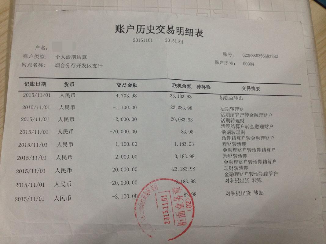 南宁银行流水办理的正确姿势：小白必看的全流程指南