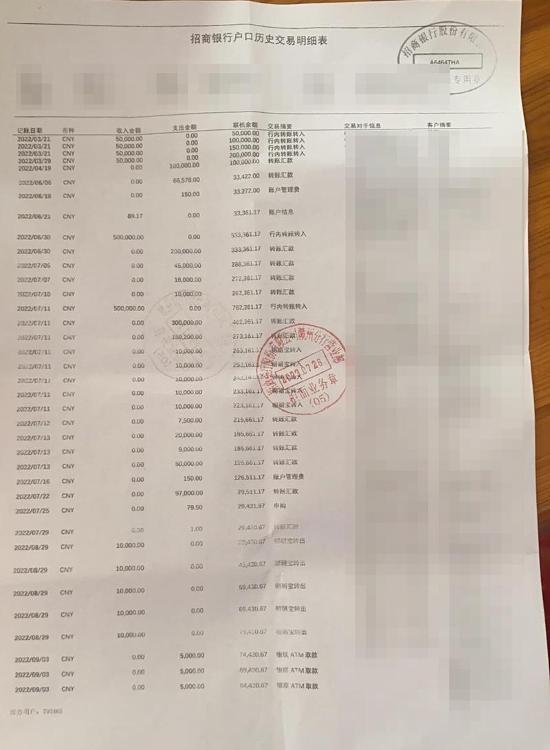 南宁办理银行流水：李总的困惑与解决之道